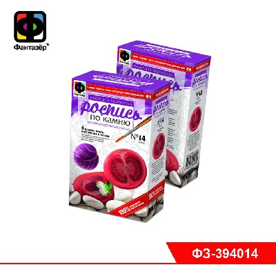 Роспись по камню Набор №14 (красная капуста,помидор,перец)