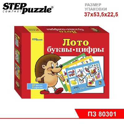 Лото "Буквы-цифры"