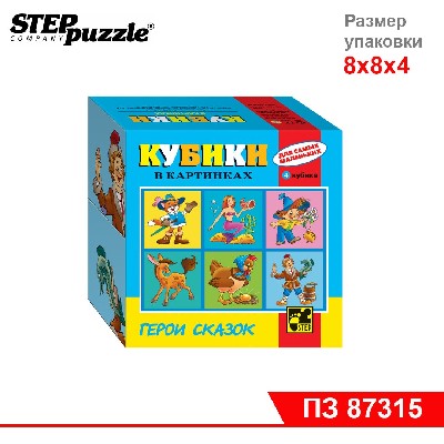 Кубики для самых маленьких. Серия №2