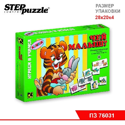 Игра "Чей малыш?" детская настольная