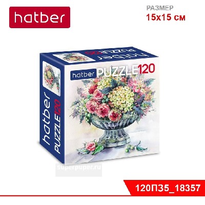 ПАЗЛЫ-ИГРА 120 элементов А5ф "Premium"150х150 мм -Краски акварели-