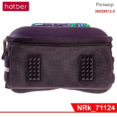 Рюкзак Hatber ERGONOMIC light-Strike- 38х29х12,5см EVA материал 3D эффект нагрудная стяжка светоотра