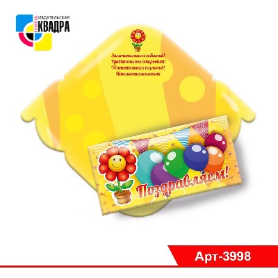 Конверт для денег СТАНДАРТ