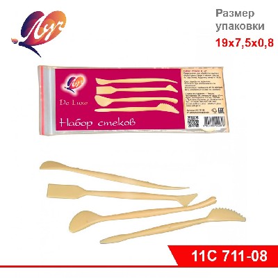 Набор стеков, 4 штуки