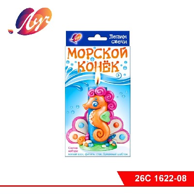 Набор «Лепим свечи» «Морской конёк»