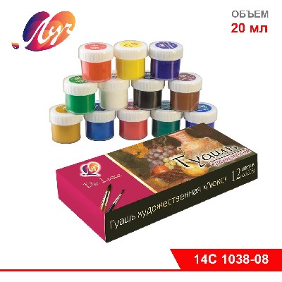Гуашь "Люкс" 12 цветов по 20 мл