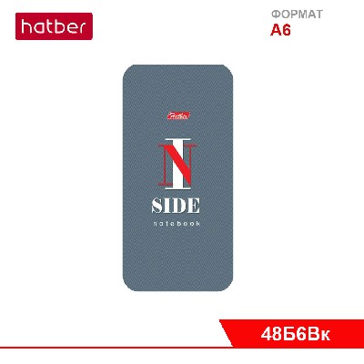 Блокнот 48л А6ф обл. мелованная бумага, на клею, с фигурной высечкой, серия INSIDE