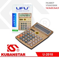 Калькулятор U-2018, 12-разрядный