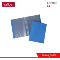 Папка Пластиковая Hatber, 30 вкладышей, формат А4, корешок 17 мм, LINE, 500 мкм, «Синяя»