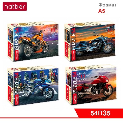 ПАЗЛЫ-ИГРА 54 элемента А5ф 175х130мм 4 дизайна  серия -MotorBike-