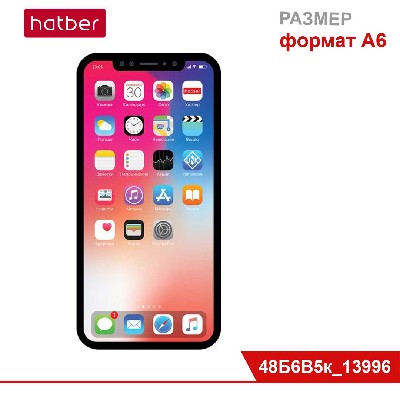 Блокнот 48л А6ф, оригинальный блок, отрывная склейка с фигурной высечкой, iТелефон Чёрный