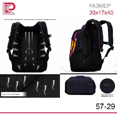 Рюкзак SkyName 57-29 + пенал