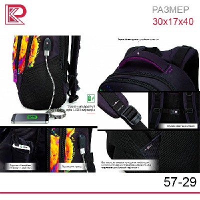 Рюкзак SkyName 57-29 + пенал