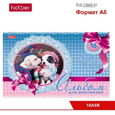Альбом для рисования 16 л., ф. А5, на скобе, серия «Пушистое счастье»