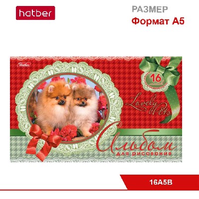 Альбом для рисования 16 л., ф. А5, на скобе, серия «Пушистое счастье»