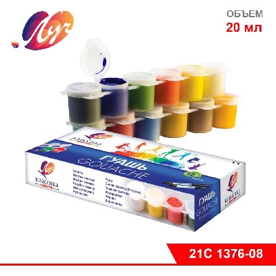 Гуашь "Классика" 12 цв. (20 мл), блок-тара