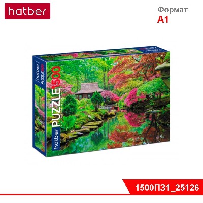ПАЗЛЫ-ИГРА 1500 элементов А1ф 830х580мм  -Осенние краски-