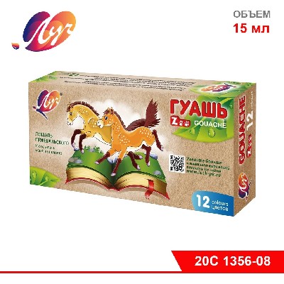 Гуашь "Зоо" 12 цветов по 15 мл, блок-тара