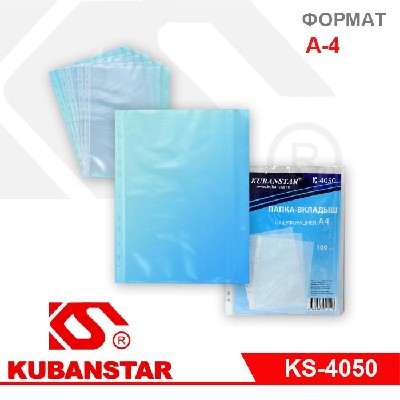 Папка-файл А4 50 мкр. прозрачная с перфорацией.