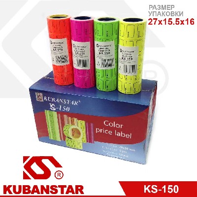 Ценник цветной:  30х20 мм., 260 штук.