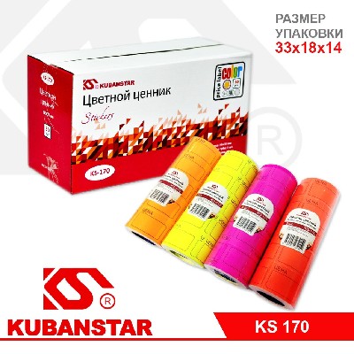 Ценник цветной: 50х35 мм., 200 штук.