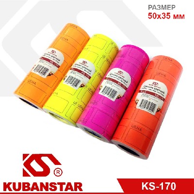 Ценник цветной: 50х35 мм., 200 штук.