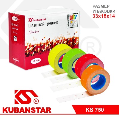Ценник цветной:  12х21 мм., 750 штук.