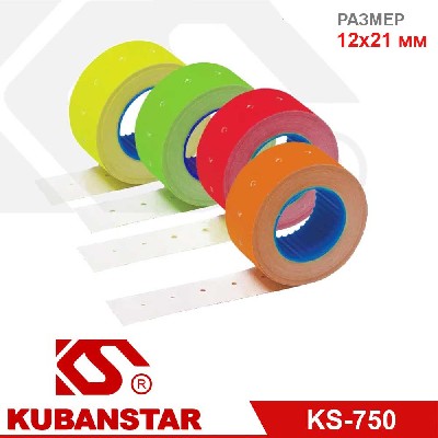 Ценник цветной:  12х21 мм., 750 штук.