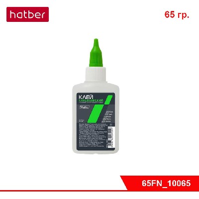 Клей Канцелярский на синтетической основе с дозатором Hatber 65 гр.