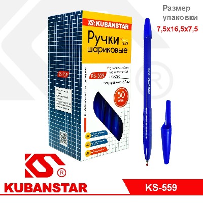 Ручка шариковая, на масляной основе, СИНЯЯ,