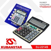 Калькулятор DJ-2214S,14-разрядный