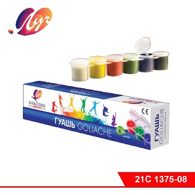 Гуашь "Классика"  6 цветов по 20 мл, блок-тара