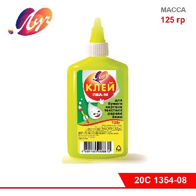 Клей ПВА-М в желтом флаконе,125 гр