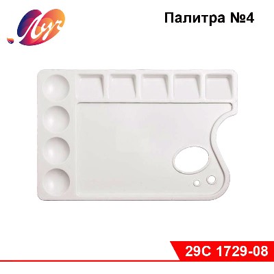 Палитра №4