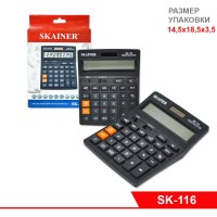 Калькулятор электронный SK-116, 16-разрядный, SKAINER ELECTRONIC CO., LTD