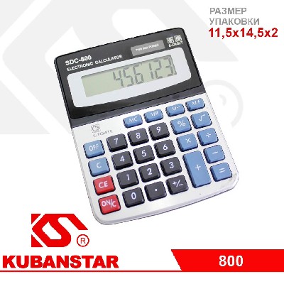 Калькулятор: 800