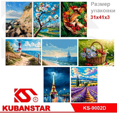 Набор для раскрашивания по номерам 30х40 (акр. кр., 2 кисти, холст на раме), 11 видов