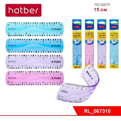 Линейка Пластиковая гибкая 15см Hatber X-Flex цветная-Ассорти-  в пакете с европодвесом