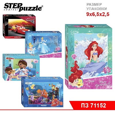 Мозаика "puzzle" 54 DISNEY- 4