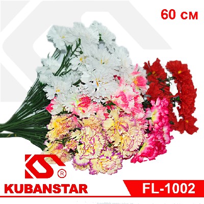 Цветок Гвоздики 5 бутонов на веточке (10 расцветок)