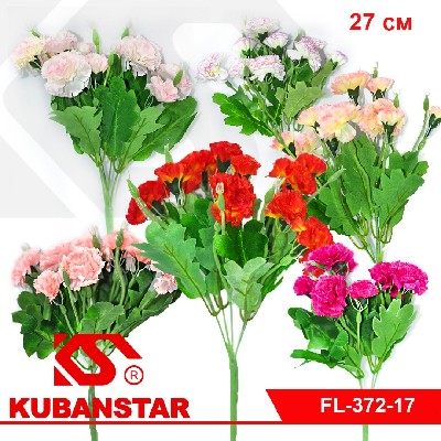 Букет ГВОЗДИК mini из 10 бутонов, 27 см, 6 расцветок