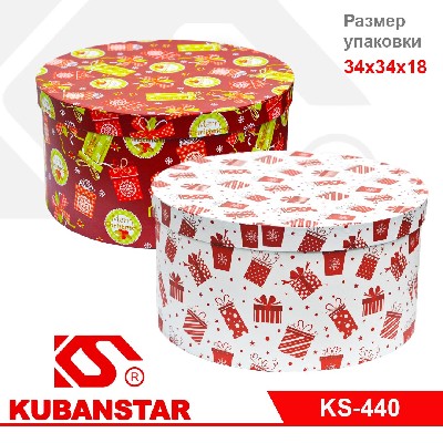 Набор подарочных коробок «Новый год» (10 шт) круглые