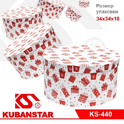 Набор подарочных коробок «Новый год» (10 шт) круглые