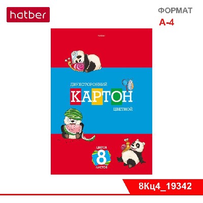 Набор картона цветной двухсторонний 8л А4ф, в папке Приключения маленькой панды 8цв