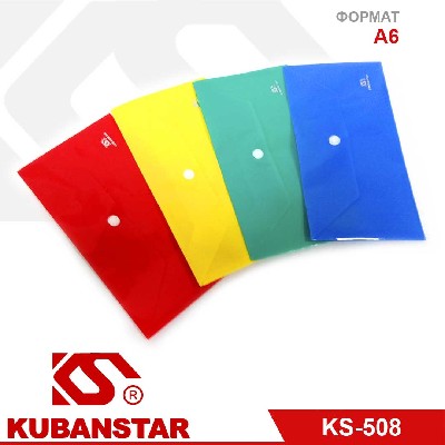 Папка для хранения бумаг формата А6, на кнопке