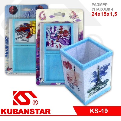 Подставка для карандашей разобранная, квадратная