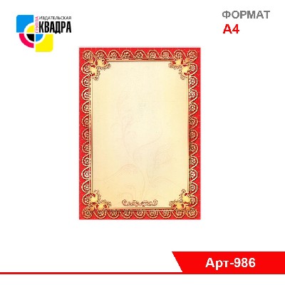 Рамка простая