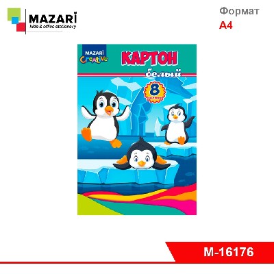 Набор картона белого мелованного, 8л., плотность 240 гр/м2, в папке