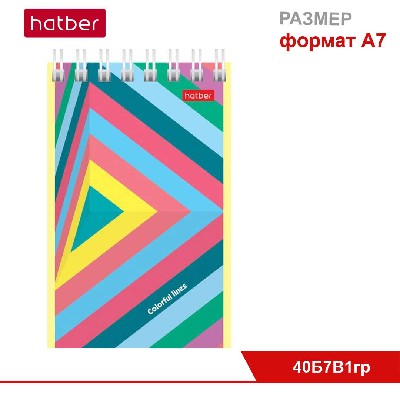 Блокнот 40 л, формат А7, на гребне, комплект в картонной Дисплей-витрине, 8 дизайнов