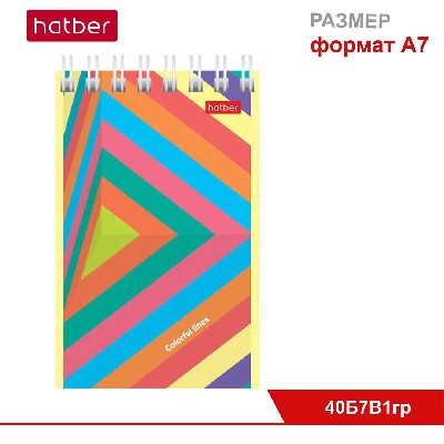 Блокнот 40 л, формат А7, на гребне, комплект в картонной Дисплей-витрине, 8 дизайнов